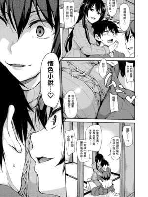 [立花オミナ] ゆけむりハーレム物語 [中国翻訳] [無修正] [DL版]_019_ocum