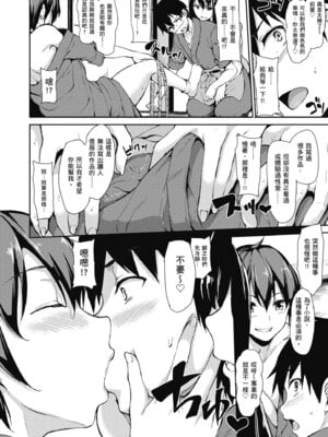 [立花オミナ] ゆけむりハーレム物語 [中国翻訳] [無修正] [DL版]_020_pnqx