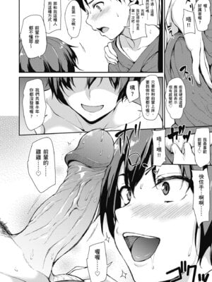 [立花オミナ] ゆけむりハーレム物語 [中国翻訳] [無修正] [DL版]_022_tslf