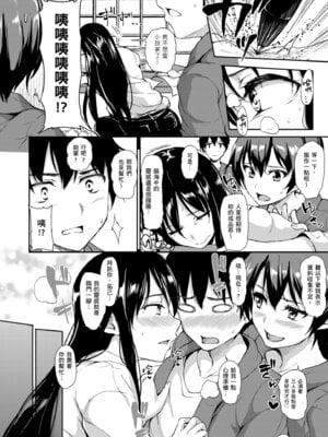 [立花オミナ] ゆけむりハーレム物語 [中国翻訳] [無修正] [DL版]_048_krrj