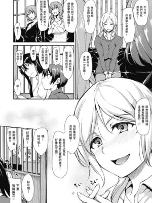 [立花オミナ] ゆけむりハーレム物語 [中国翻訳] [無修正] [DL版]_054_ganq