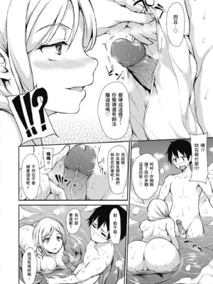 [立花オミナ] ゆけむりハーレム物語 [中国翻訳] [無修正] [DL版]_060_lgda