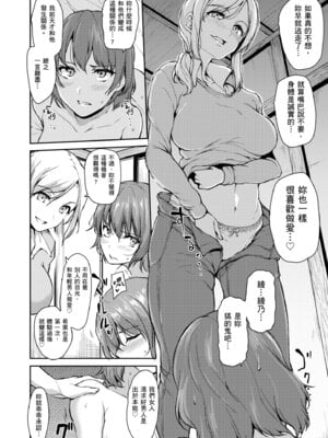 [立花オミナ] ゆけむりハーレム物語 [中国翻訳] [無修正] [DL版]_110_yxyb