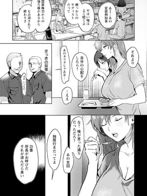 ANGEL 倶楽部 2025年8月号 [DL版]_019_gdav
