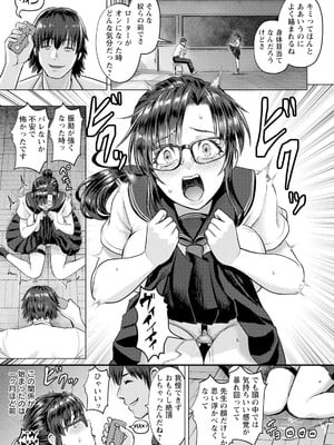 ANGEL 倶楽部 2025年8月号 [DL版]_033_dqis
