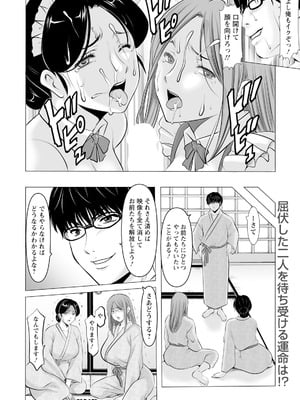ANGEL 倶楽部 2025年8月号 [DL版]_090_ykqf