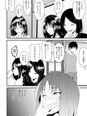 ANGEL 倶楽部 2025年8月号 [DL版]_196_gjss