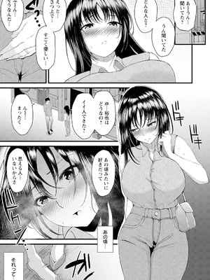 ANGEL 倶楽部 2025年8月号 [DL版]_201_grhu