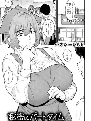 ANGEL 倶楽部 2025年8月号 [DL版]_235_hgap
