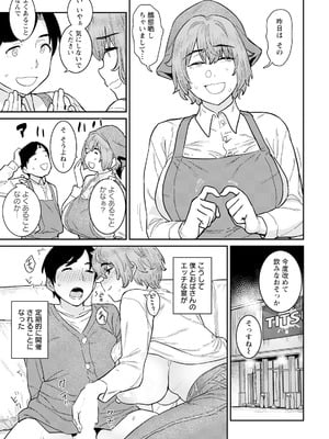 ANGEL 倶楽部 2025年8月号 [DL版]_245_bxlw