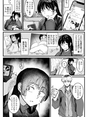 ANGEL 倶楽部 2025年8月号 [DL版]_256_qhop