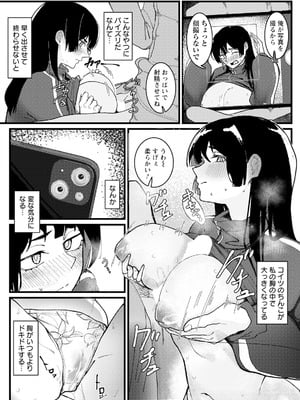 ANGEL 倶楽部 2025年8月号 [DL版]_262_atrh