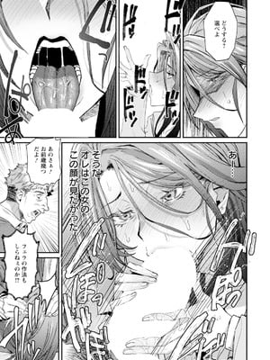 ANGEL 倶楽部 2025年8月号 [DL版]_281_mtah