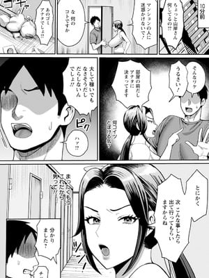 ANGEL 倶楽部 2025年8月号 [DL版]_356_lrch