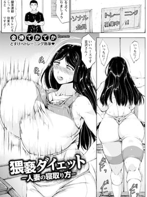 ANGEL 倶楽部 2025年8月号 [DL版]_375_uhgj
