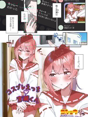 [アンソロジー] 月刊Web男の娘・れくしょんッ！S Vol.111 [DL版]_003_ocsa
