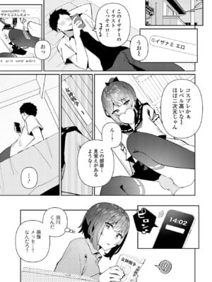 [アンソロジー] 月刊Web男の娘・れくしょんッ！S Vol.111 [DL版]_007_ormm