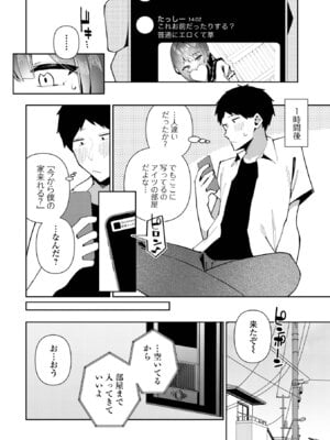[アンソロジー] 月刊Web男の娘・れくしょんッ！S Vol.111 [DL版]_008_iqvg