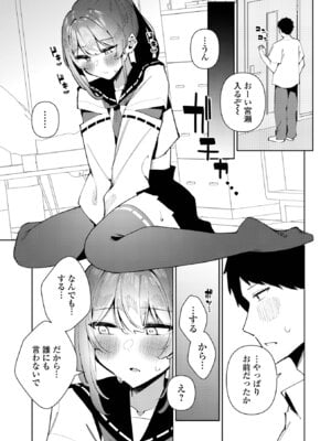 [アンソロジー] 月刊Web男の娘・れくしょんッ！S Vol.111 [DL版]_009_qtgw