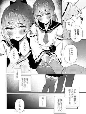 [アンソロジー] 月刊Web男の娘・れくしょんッ！S Vol.111 [DL版]_010_lymp