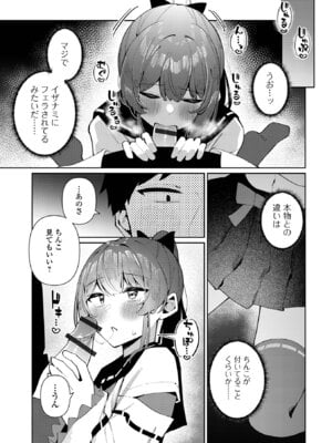 [アンソロジー] 月刊Web男の娘・れくしょんッ！S Vol.111 [DL版]_011_cwjm