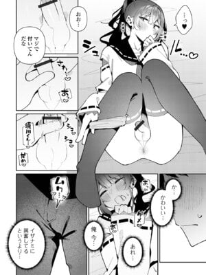 [アンソロジー] 月刊Web男の娘・れくしょんッ！S Vol.111 [DL版]_012_lagj