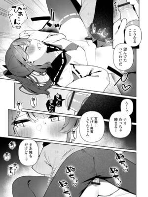 [アンソロジー] 月刊Web男の娘・れくしょんッ！S Vol.111 [DL版]_015_rmsg
