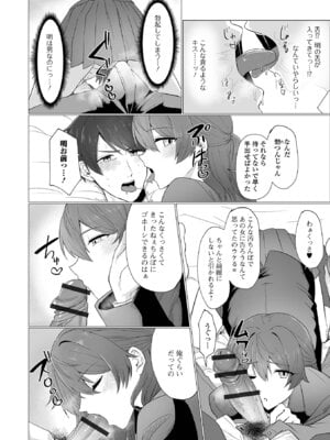 [アンソロジー] 月刊Web男の娘・れくしょんッ！S Vol.111 [DL版]_024_uyia