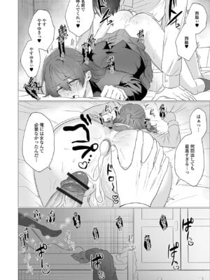 [アンソロジー] 月刊Web男の娘・れくしょんッ！S Vol.111 [DL版]_034_ncdr