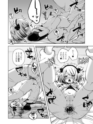 [アンソロジー] 月刊Web男の娘・れくしょんッ！S Vol.111 [DL版]_050_xotw