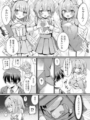 [アンソロジー] 月刊Web男の娘・れくしょんッ！S Vol.111 [DL版]_055_yrex