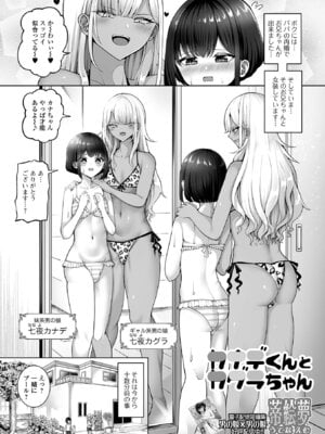 [アンソロジー] 月刊Web男の娘・れくしょんッ！S Vol.111 [DL版]_069_drkj