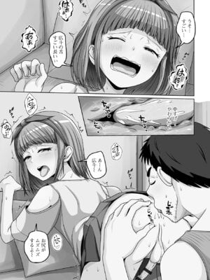 [アンソロジー] 月刊Web男の娘・れくしょんッ！S Vol.111 [DL版]_091_nabl