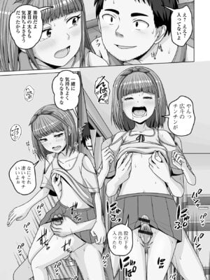 [アンソロジー] 月刊Web男の娘・れくしょんッ！S Vol.111 [DL版]_093_qlcd