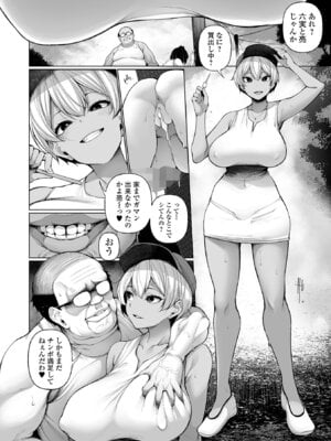 コミック Mate legend Vol.64 2025年8月号 [DL版]_032_icit