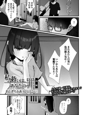 コミック Mate legend Vol.64 2025年8月号 [DL版]_045_nary