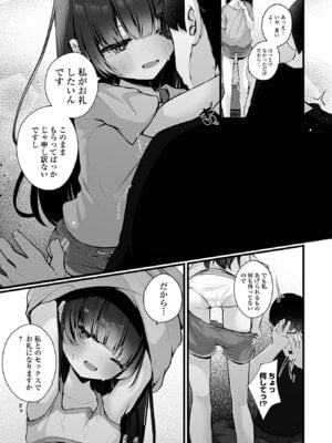 コミック Mate legend Vol.64 2025年8月号 [DL版]_053_tpku