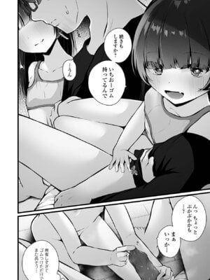 コミック Mate legend Vol.64 2025年8月号 [DL版]_058_qvsv