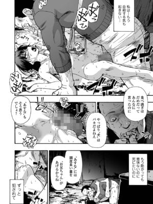コミック Mate legend Vol.64 2025年8月号 [DL版]_072_smpb