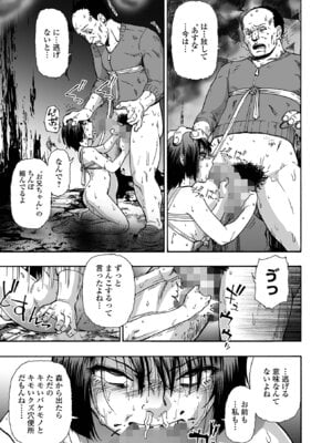 コミック Mate legend Vol.64 2025年8月号 [DL版]_083_dxnw
