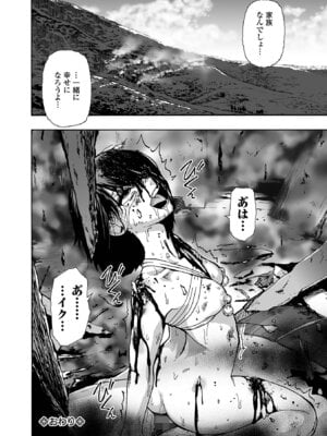コミック Mate legend Vol.64 2025年8月号 [DL版]_086_jwyj