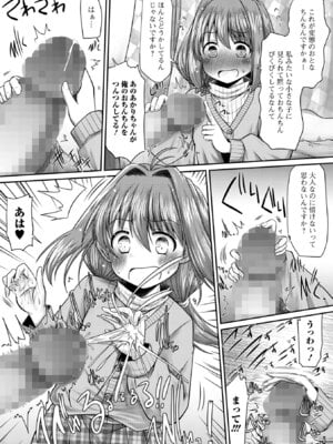 コミック Mate legend Vol.64 2025年8月号 [DL版]_134_emrl