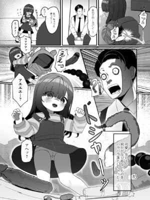 コミック Mate legend Vol.64 2025年8月号 [DL版]_144_vmil