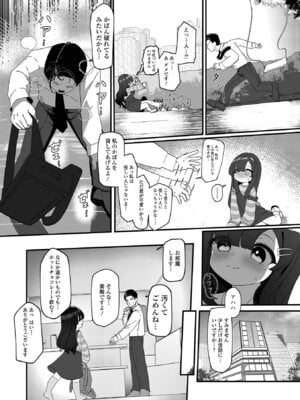 コミック Mate legend Vol.64 2025年8月号 [DL版]_145_vrju