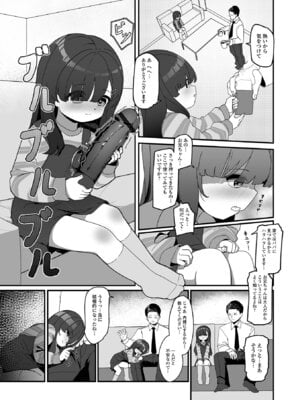 コミック Mate legend Vol.64 2025年8月号 [DL版]_146_qqsj