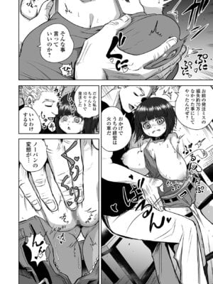 コミック Mate legend Vol.64 2025年8月号 [DL版]_180_tdnx