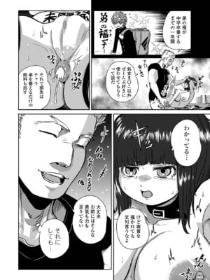 コミック Mate legend Vol.64 2025年8月号 [DL版]_184_vgac