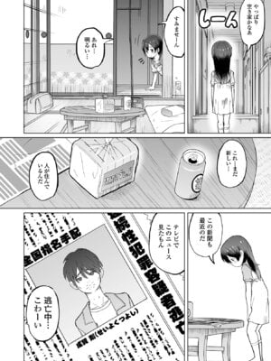 コミック Mate legend Vol.64 2025年8月号 [DL版]_210_webr