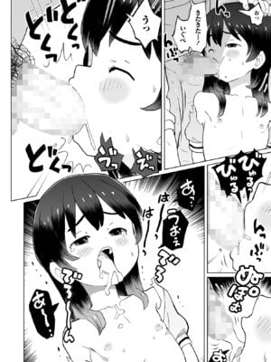 コミック Mate legend Vol.64 2025年8月号 [DL版]_220_hxas