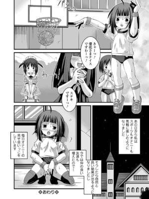 コミック Mate legend Vol.64 2025年8月号 [DL版]_256_guqx